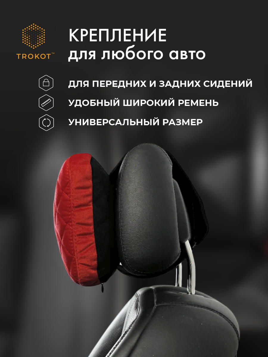  Подушки на подголовник - Подушка Премиум из микровелюра, Цвет: Красный - фото